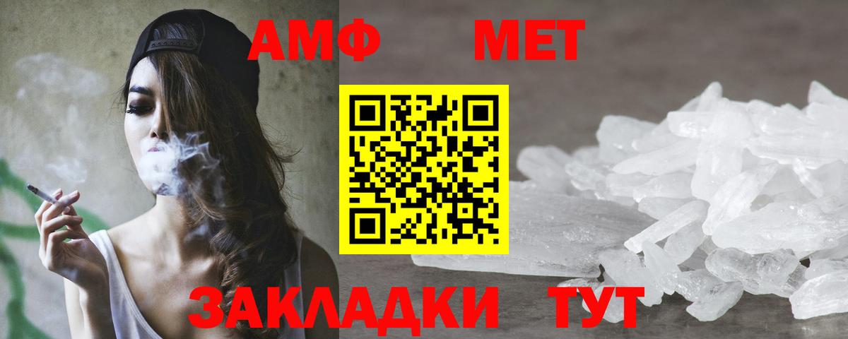 Амфетамин  АМФЕТАМИН VHQ  Вход с VPN  Симферополь 