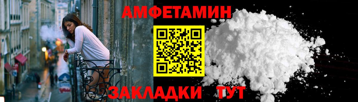 Amphetamine 97% Симферополь