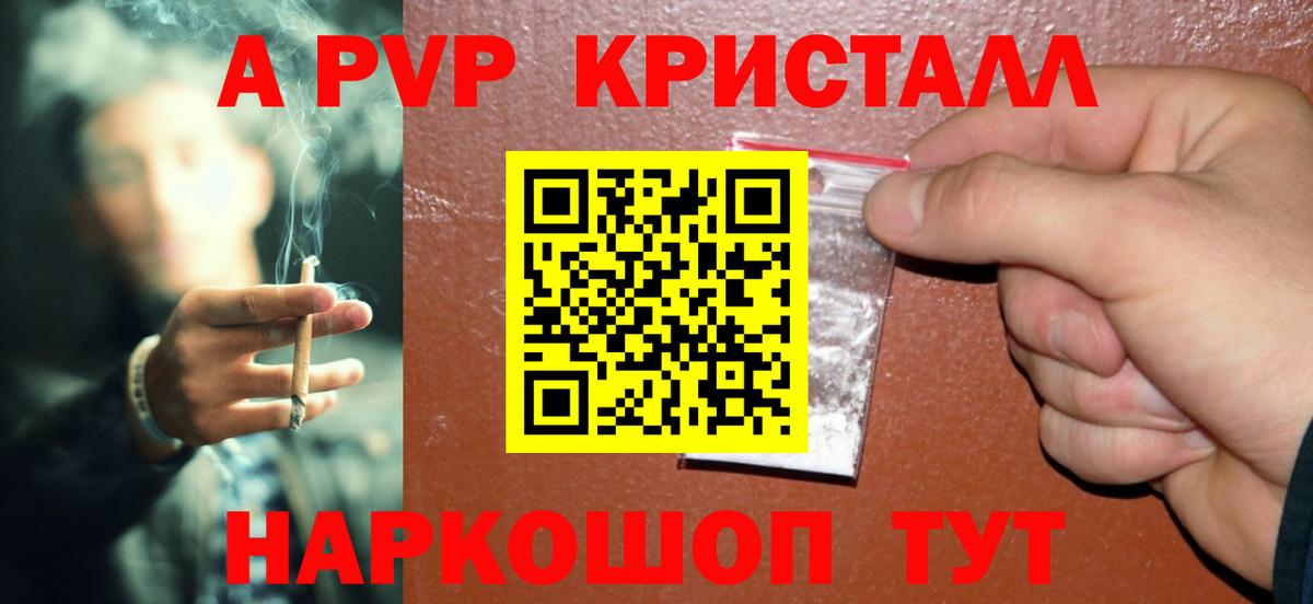Альфа ПВП VHQ Симферополь