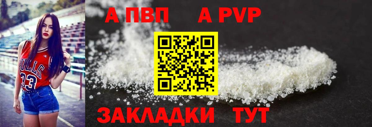 Alfa_PVP мука  Alfa_PVP кристаллы  Симферополь  Вход с VPN  А ПВП крисы CK 