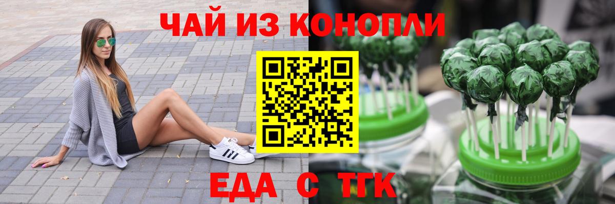 Симферополь  Печенье с ТГК конопля  Вход с VPN 