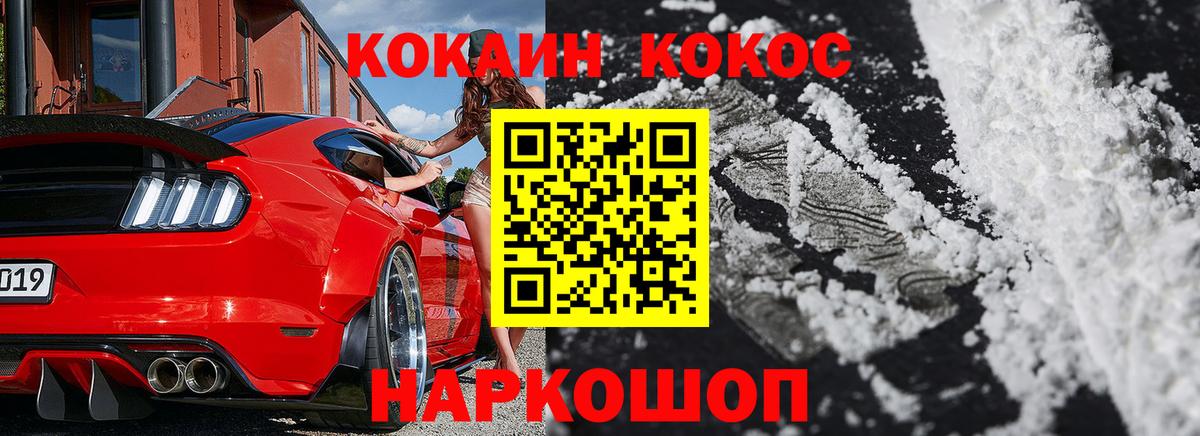 наркота  Кокаин FishScale  Cocaine Эквадор  Вход с VPN  Симферополь 
