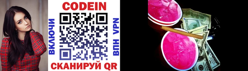 mega как зайти  Симферополь  Кодеин Purple Drank 