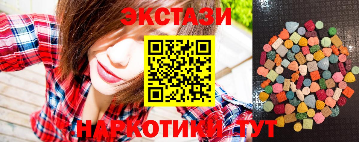 Симферополь  Ecstasy 99%  мориарти телеграм  Ecstasy Philipp Plein  Вход с VPN  Экстази 