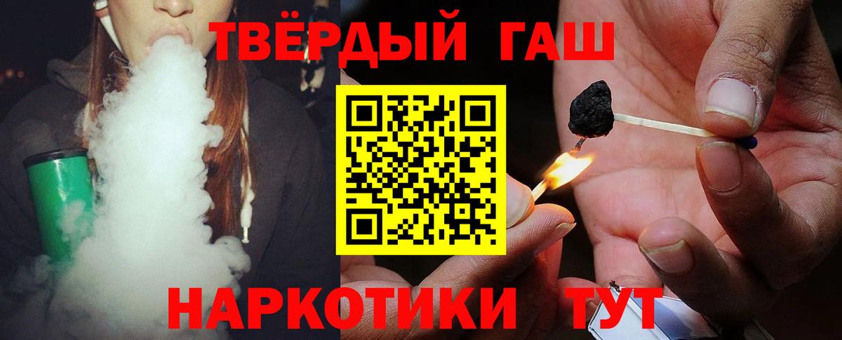 ГАШ Premium  ГАШ индика сатива  ГАШИШ  Симферополь  Вход с VPN 