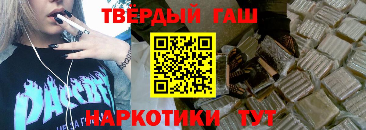 ГАШИШ Изолятор Симферополь