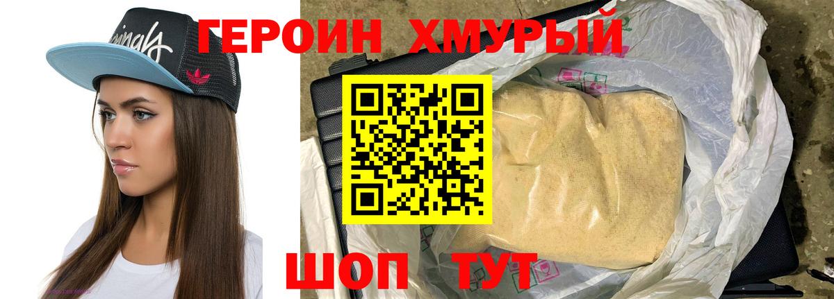 Симферополь  Героин белый  Вход с VPN 