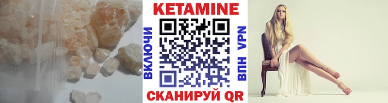 Кетамин VHQ Симферополь