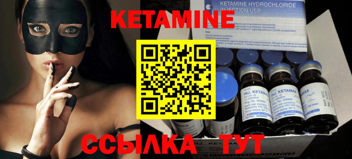 Кетамин ketamine Симферополь