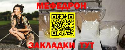 меф Можайск
