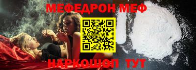 меф Можайск