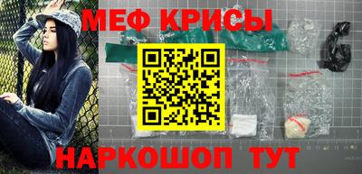 меф Можайск