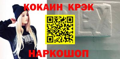 кокаин Моздок