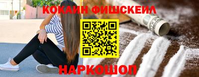 кокаин Моздок