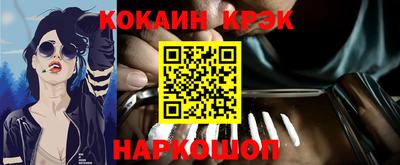 кокаин Моздок