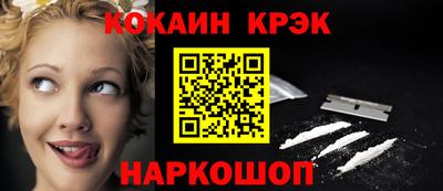 кокаин Моздок