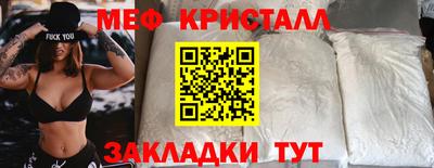 меф Можайск