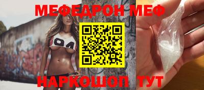 меф Можайск