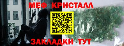 меф Можайск