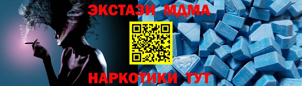 MDMA VHQ  MDMA молли  Вход с VPN  Симферополь 