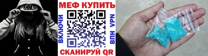 МЕФ 4 MMC  купить   Симферополь 