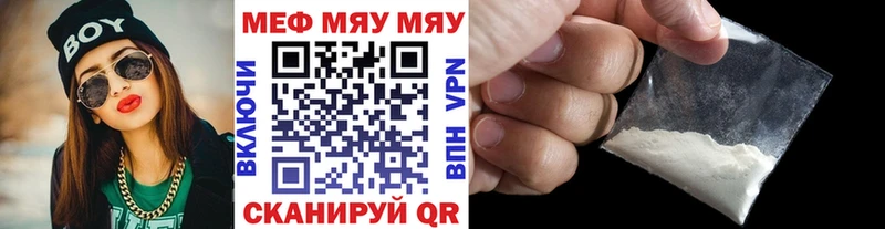 Меф мяу мяу кристаллы Симферополь
