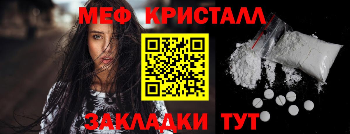 Меф мяу мяу кристаллы Симферополь