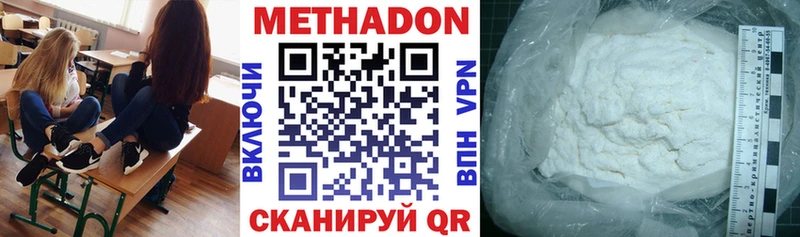 МЕТАДОН белоснежный  Симферополь 