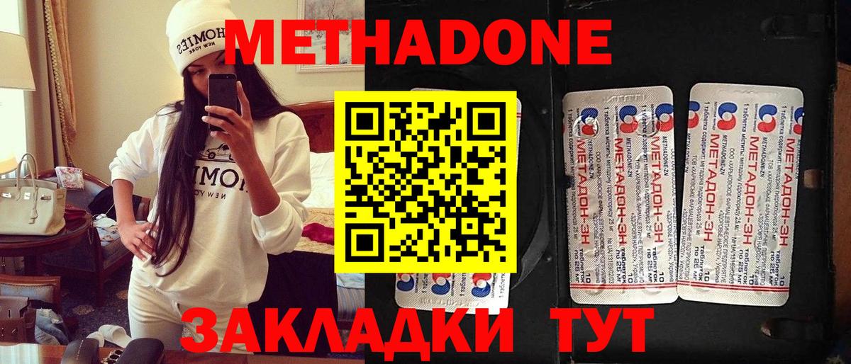 МЕТАДОН белоснежный Симферополь