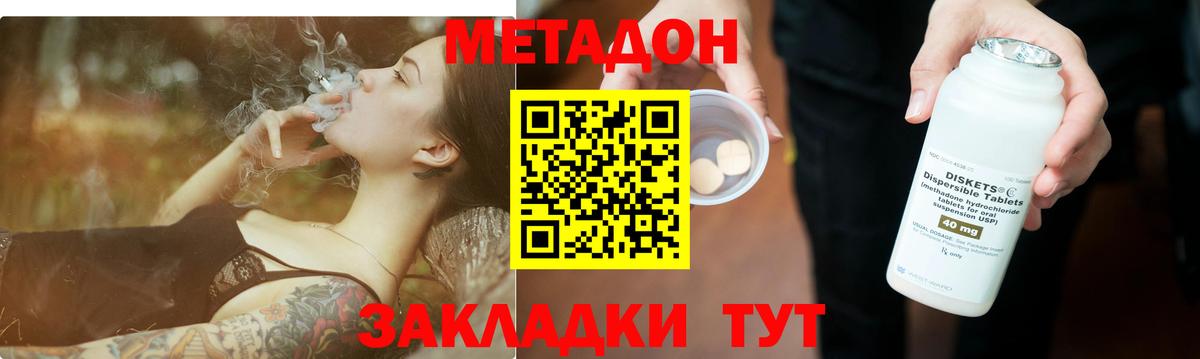 МЕТАДОН мёд  Вход с VPN  Симферополь 