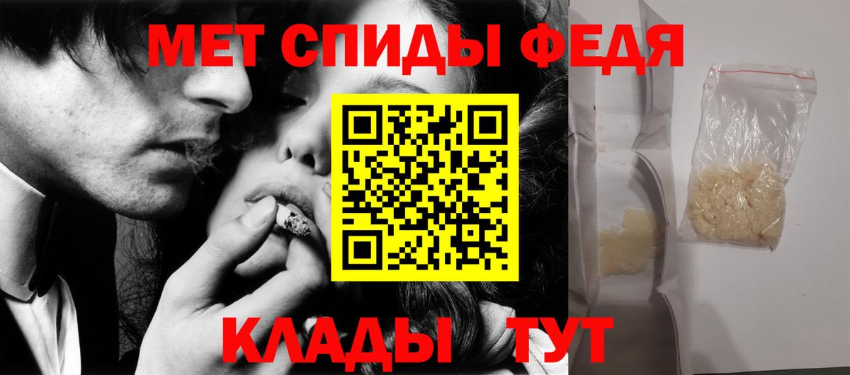 Первитин кристалл Симферополь