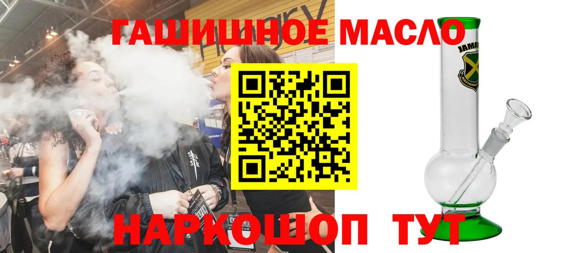 Симферополь  ТГК THC oil  Вход с VPN  Дистиллят ТГК концентрат 